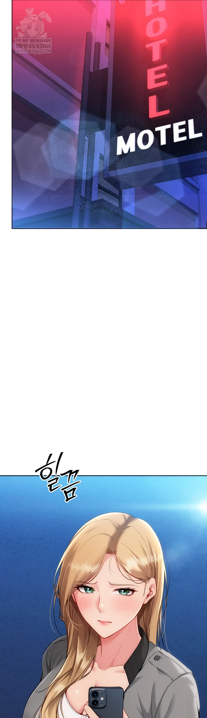 Set It! Raw Chapter 88 - Page 4