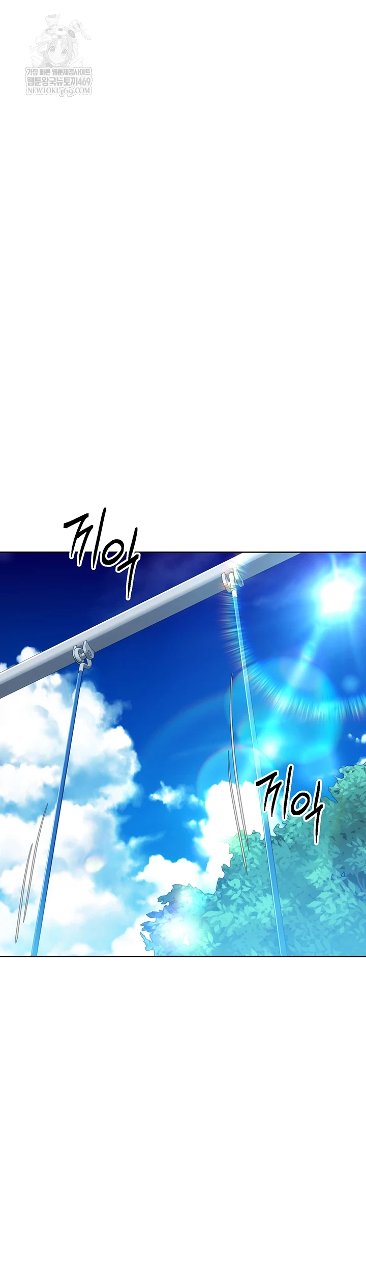 Set It! Raw Chapter 88 - Page 50