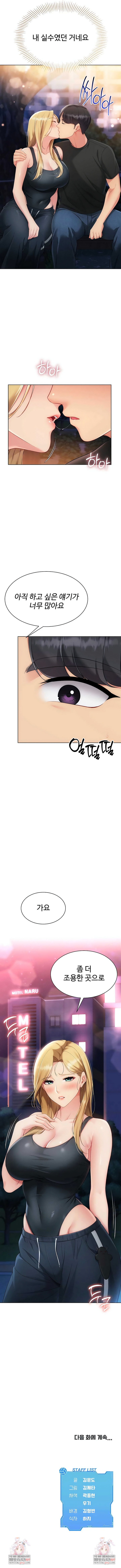 Set It! Raw Chapter 89 - Page 9