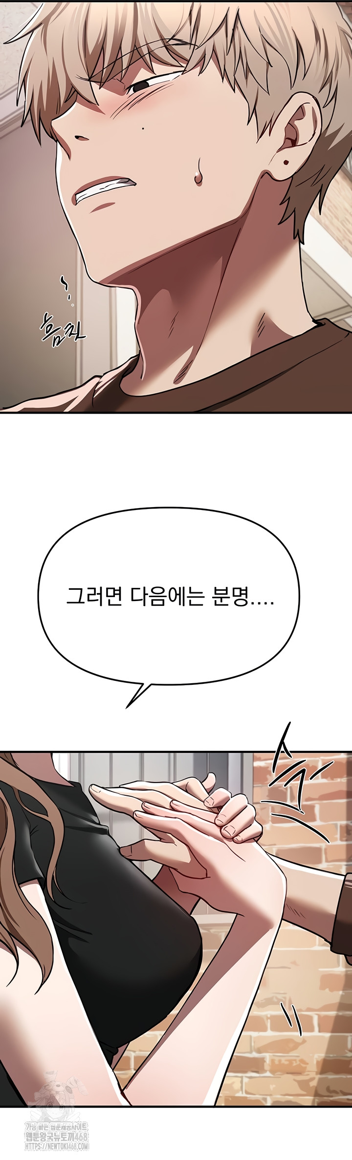 Beautiful Days Raw Chapter 48 - Page 28