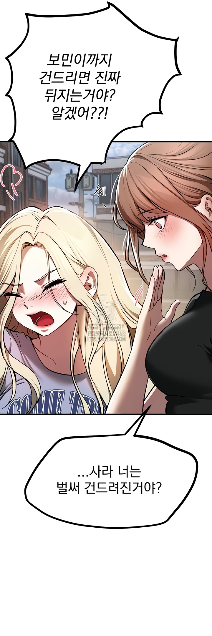 Beautiful Days Raw Chapter 48 - Page 32