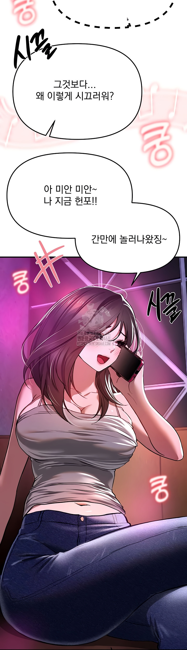 Beautiful Days Raw Chapter 48 - Page 40