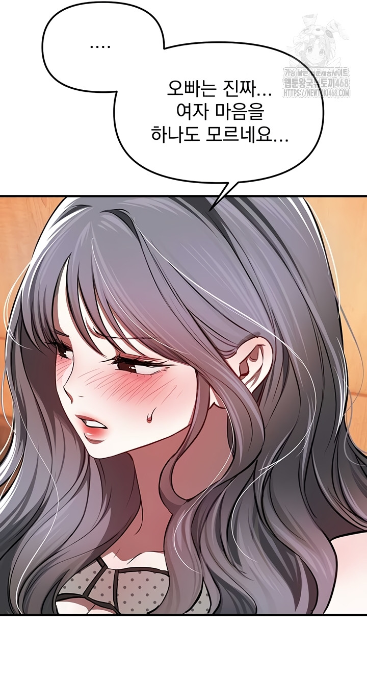 Beautiful Days Raw Chapter 49 - Page 32