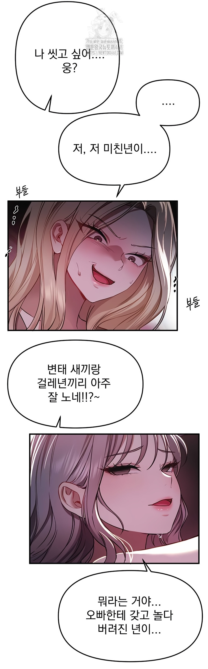 Beautiful Days Raw Chapter 50 - Page 49