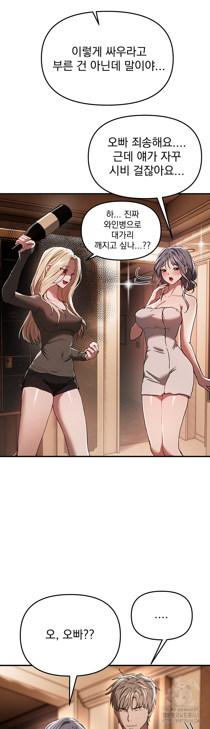Beautiful Days Raw Chapter 51 - Page 18