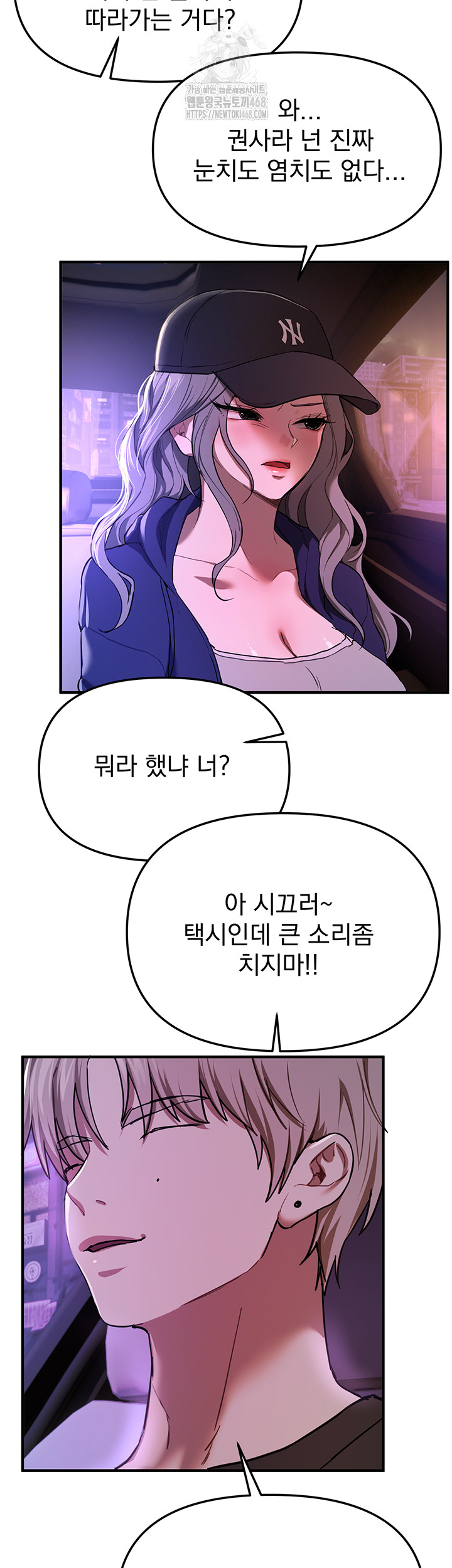 Beautiful Days Raw Chapter 51 - Page 2