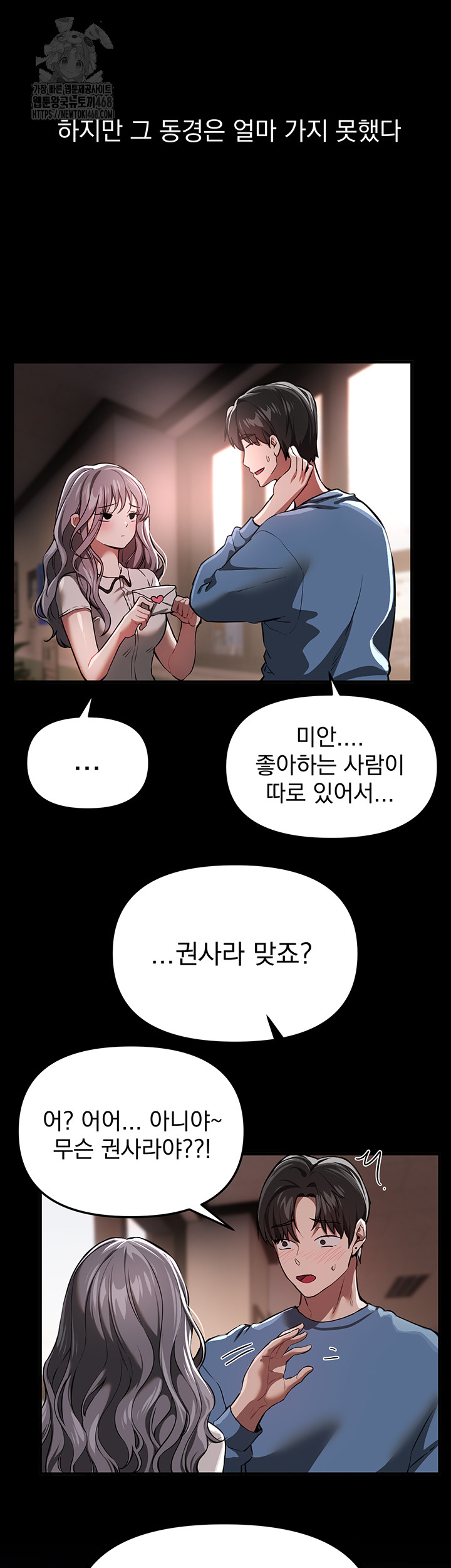 Beautiful Days Raw Chapter 51 - Page 28