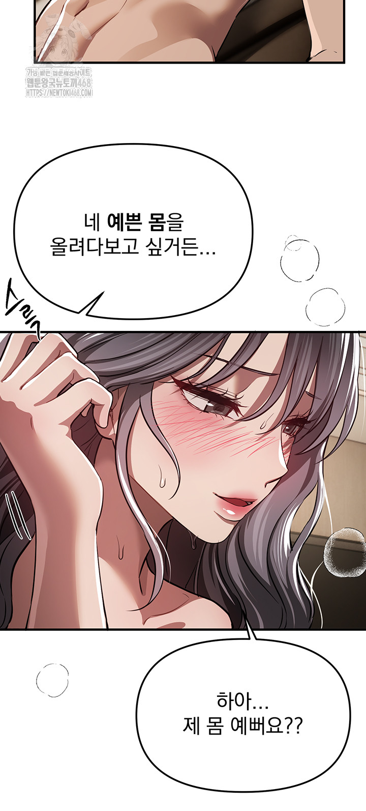 Beautiful Days Raw Chapter 51 - Page 40
