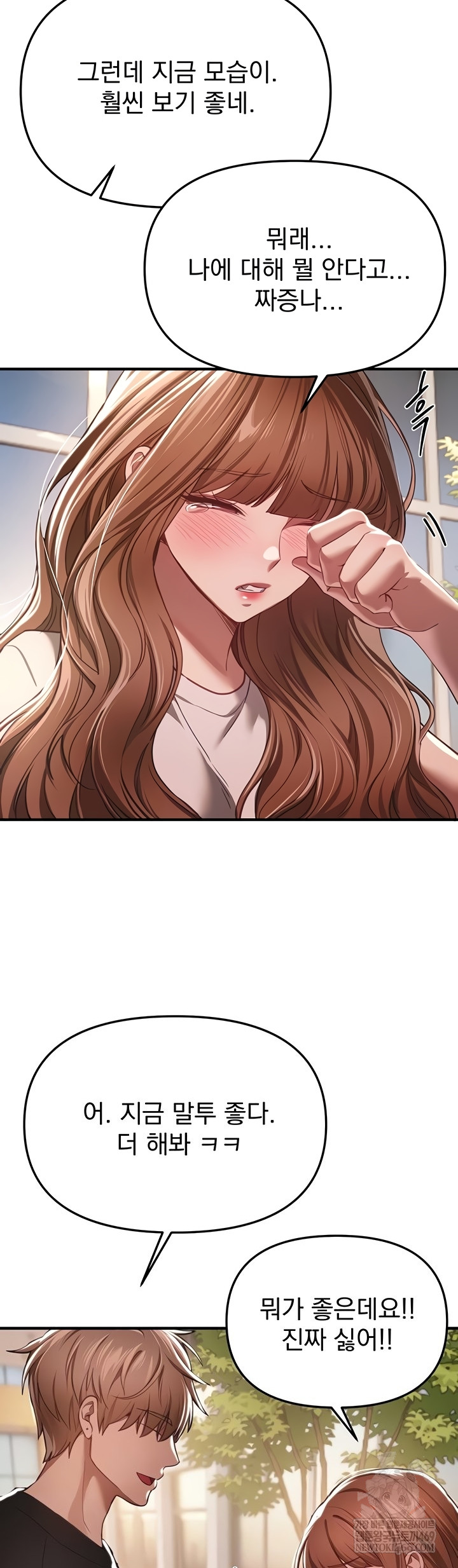 Beautiful Days Raw Chapter 55 - Page 13