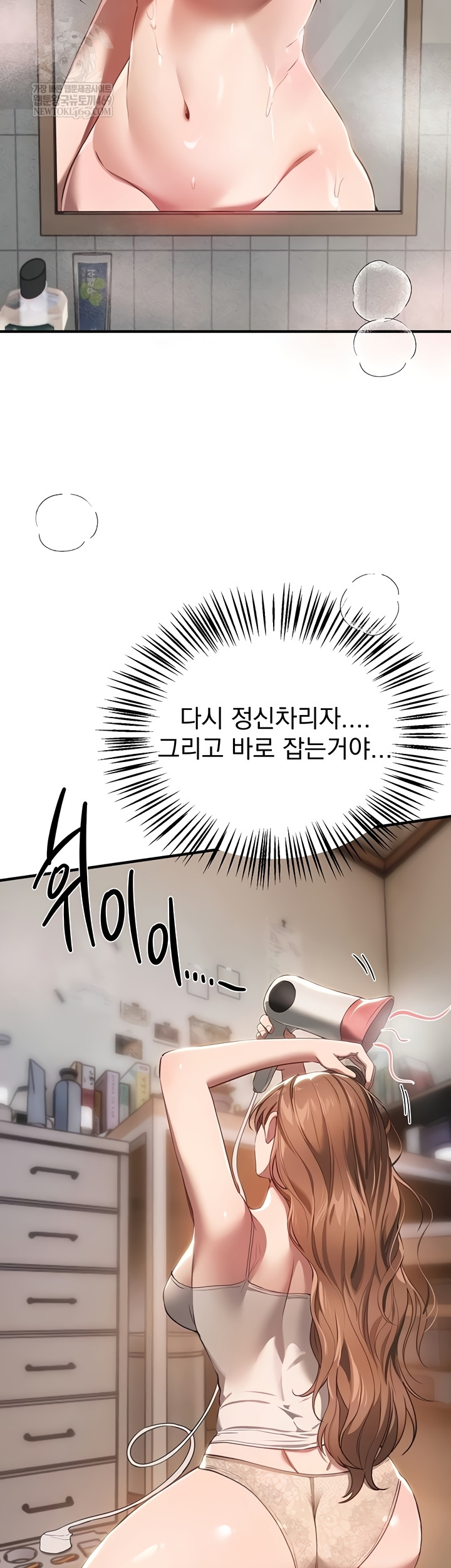 Beautiful Days Raw Chapter 55 - Page 27