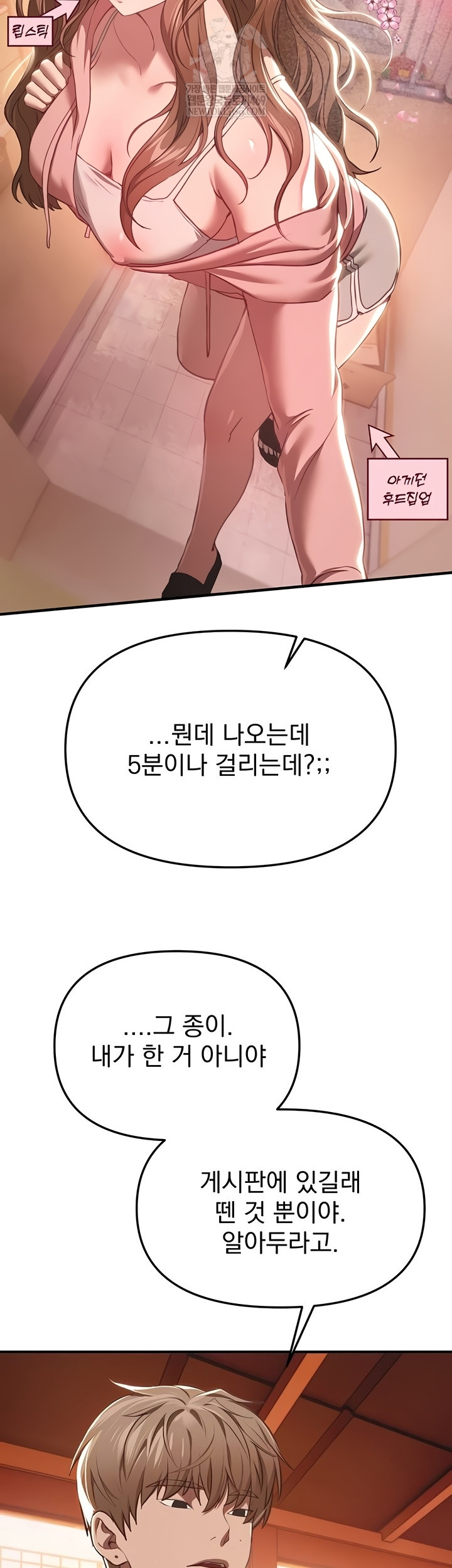 Beautiful Days Raw Chapter 55 - Page 31