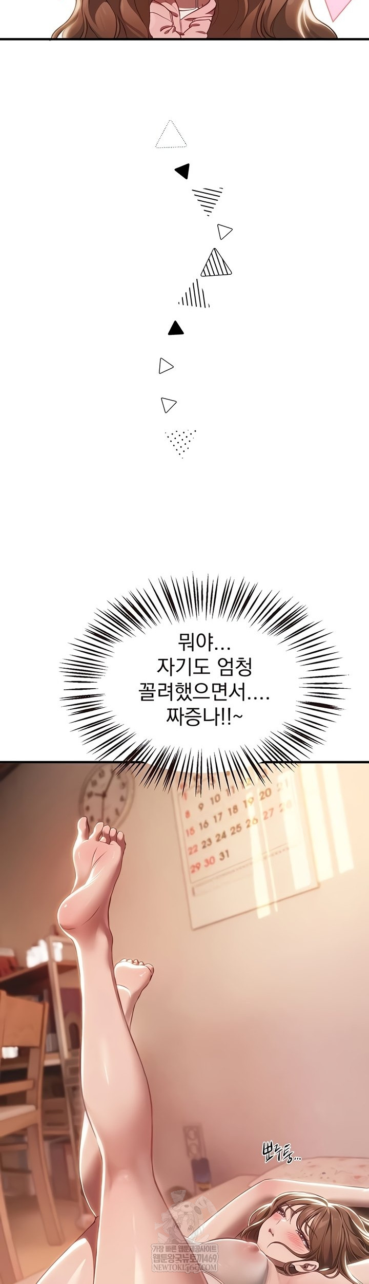 Beautiful Days Raw Chapter 55 - Page 35