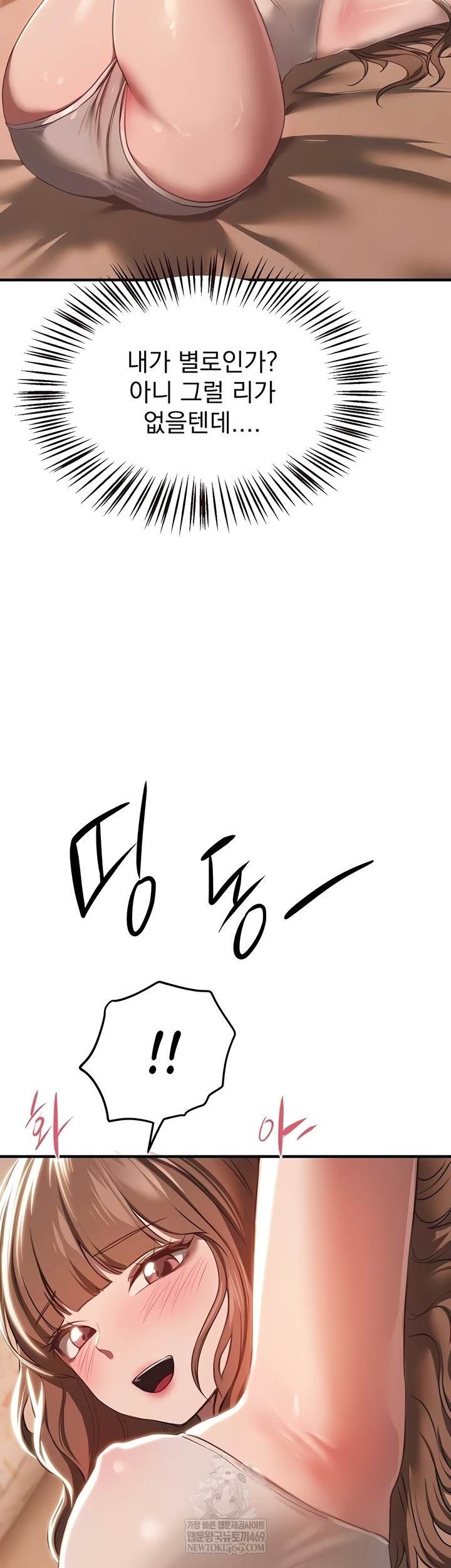 Beautiful Days Raw Chapter 55 - Page 36