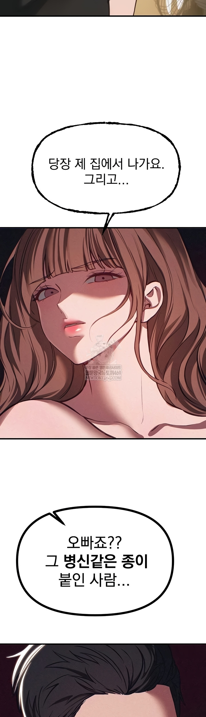 Beautiful Days Raw Chapter 55 - Page 41