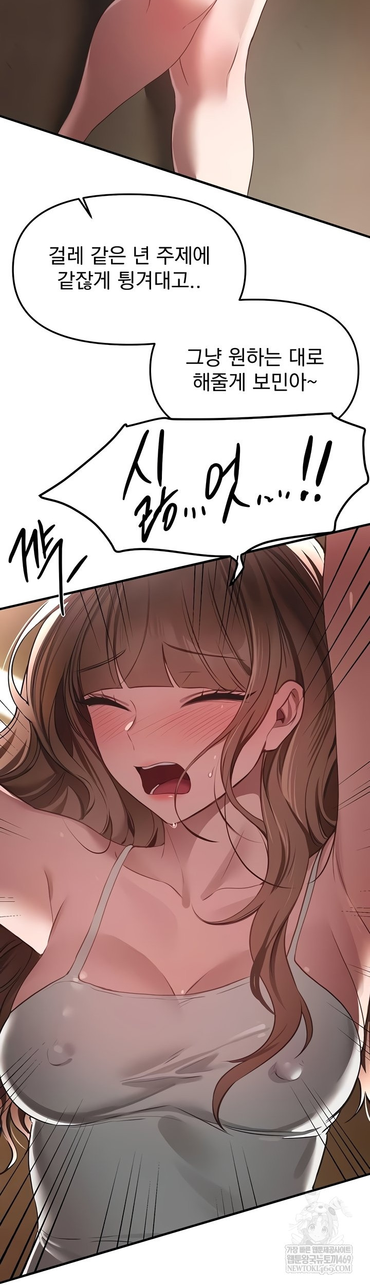 Beautiful Days Raw Chapter 55 - Page 44