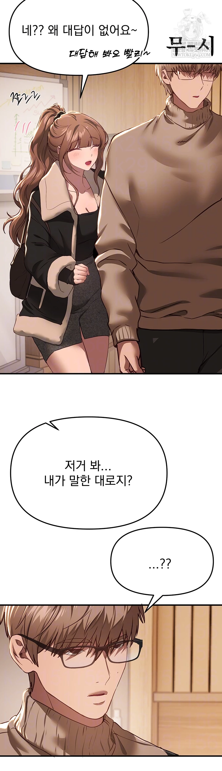 Beautiful Days Raw Chapter 58 - Page 12