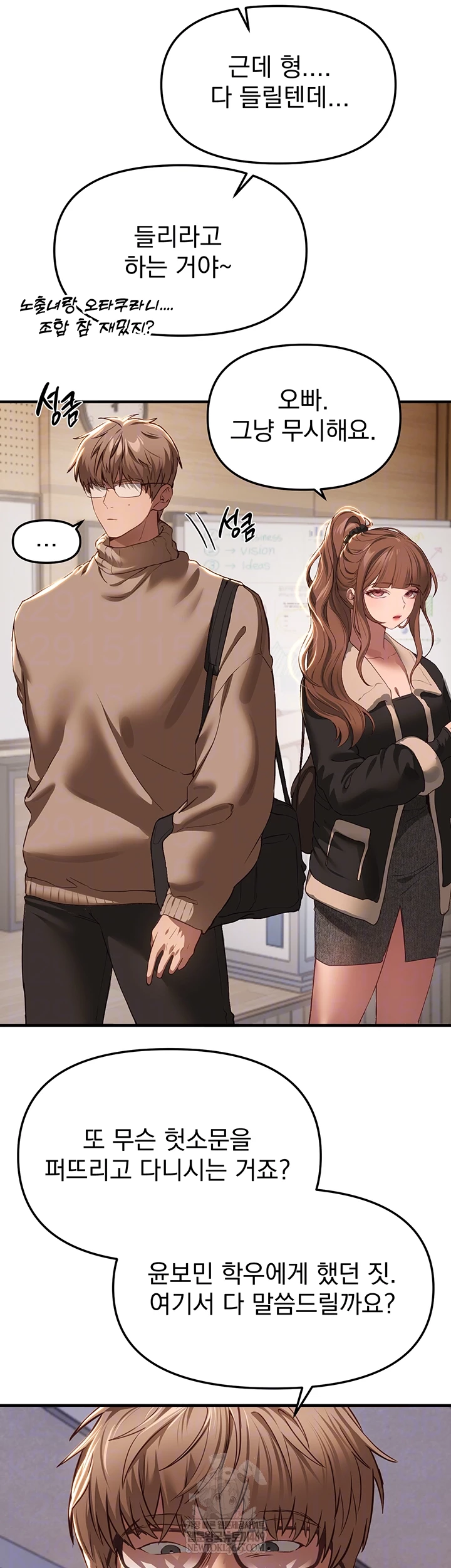 Beautiful Days Raw Chapter 58 - Page 14