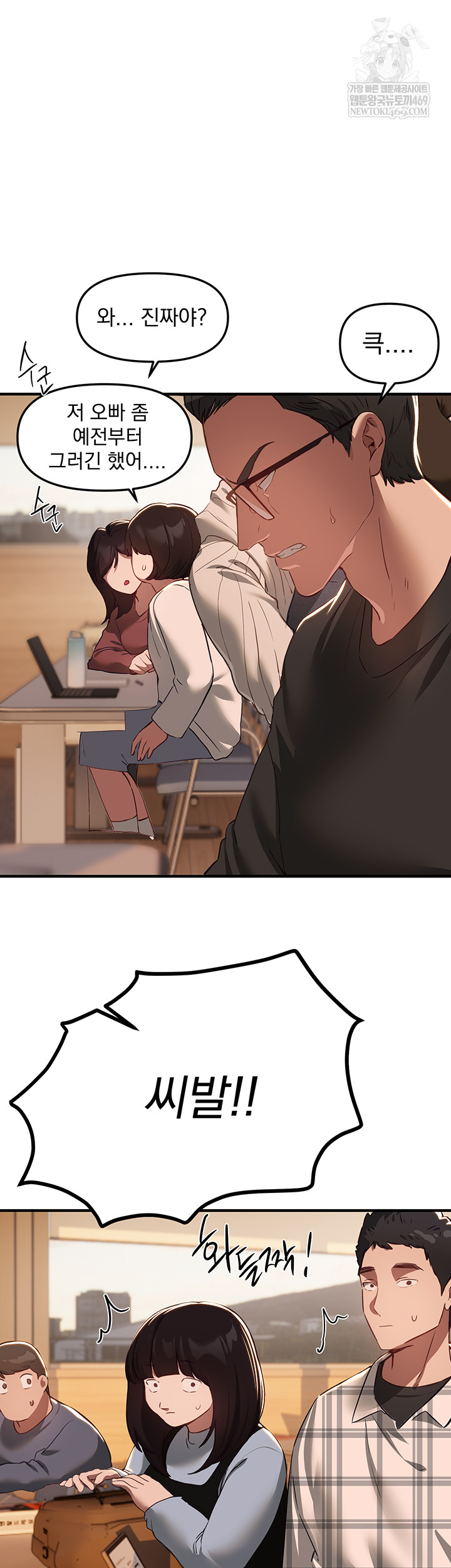 Beautiful Days Raw Chapter 58 - Page 21