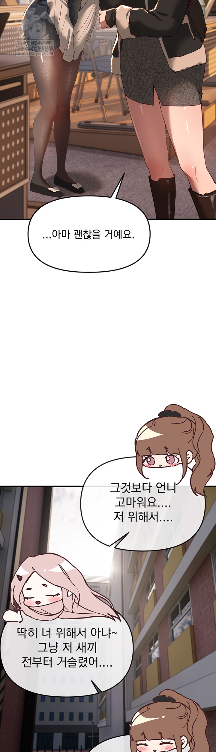 Beautiful Days Raw Chapter 58 - Page 23