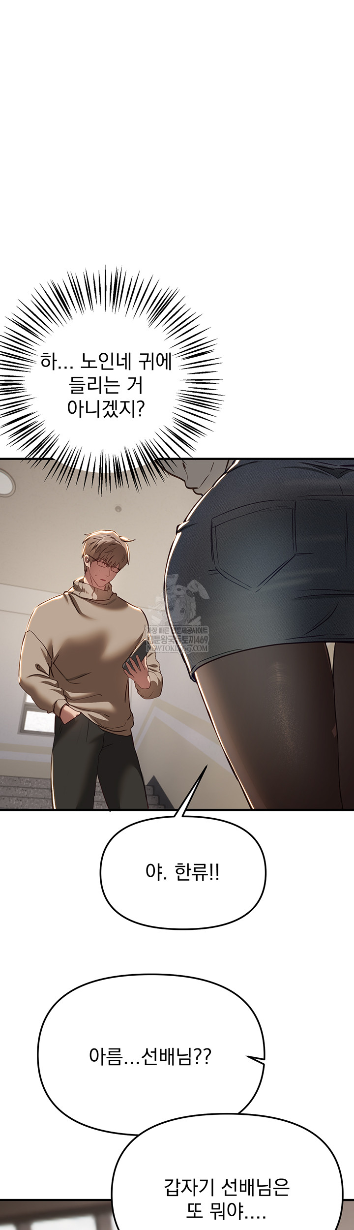 Beautiful Days Raw Chapter 58 - Page 28