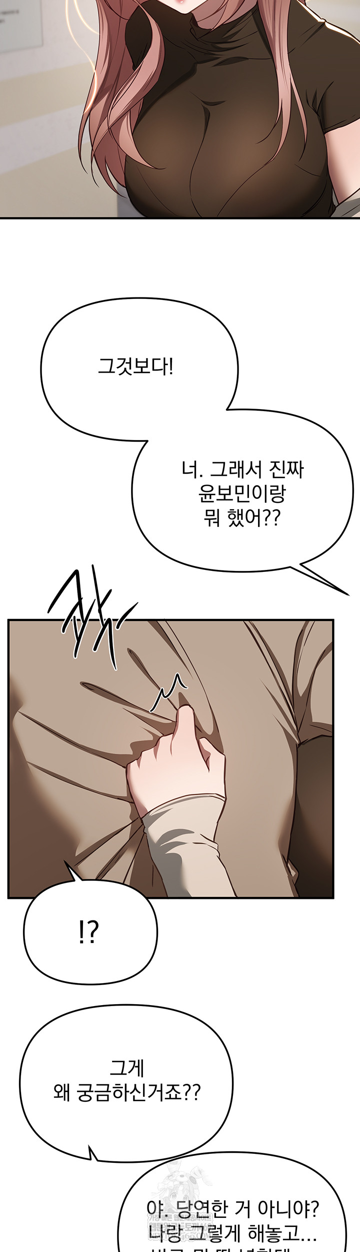 Beautiful Days Raw Chapter 58 - Page 32