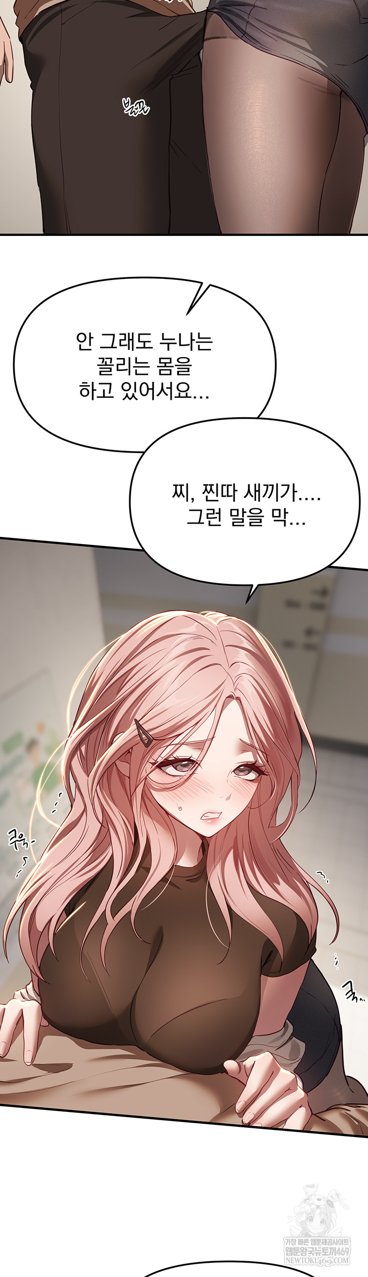 Beautiful Days Raw Chapter 58 - Page 35