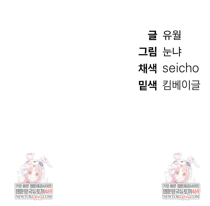 Beautiful Days Raw Chapter 58 - Page 45