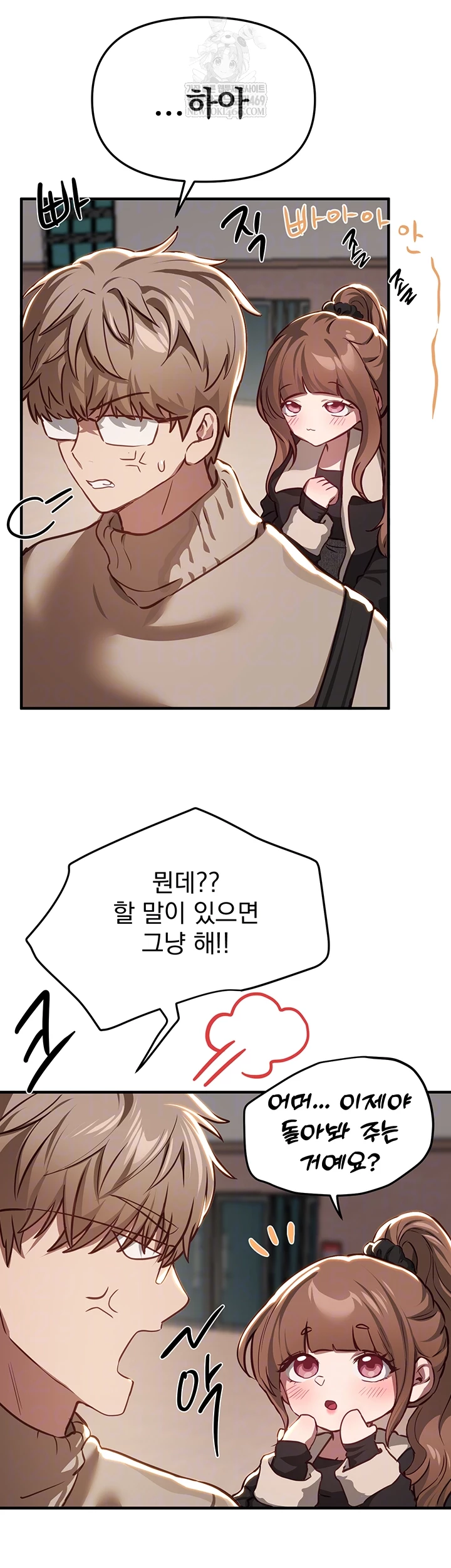 Beautiful Days Raw Chapter 58 - Page 6