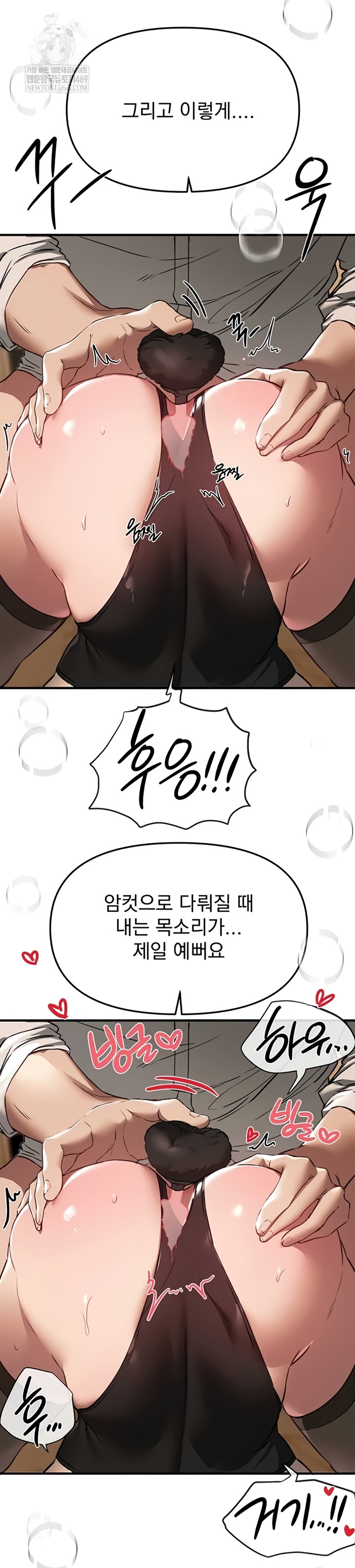 Beautiful Days Raw Chapter 66 - Page 19