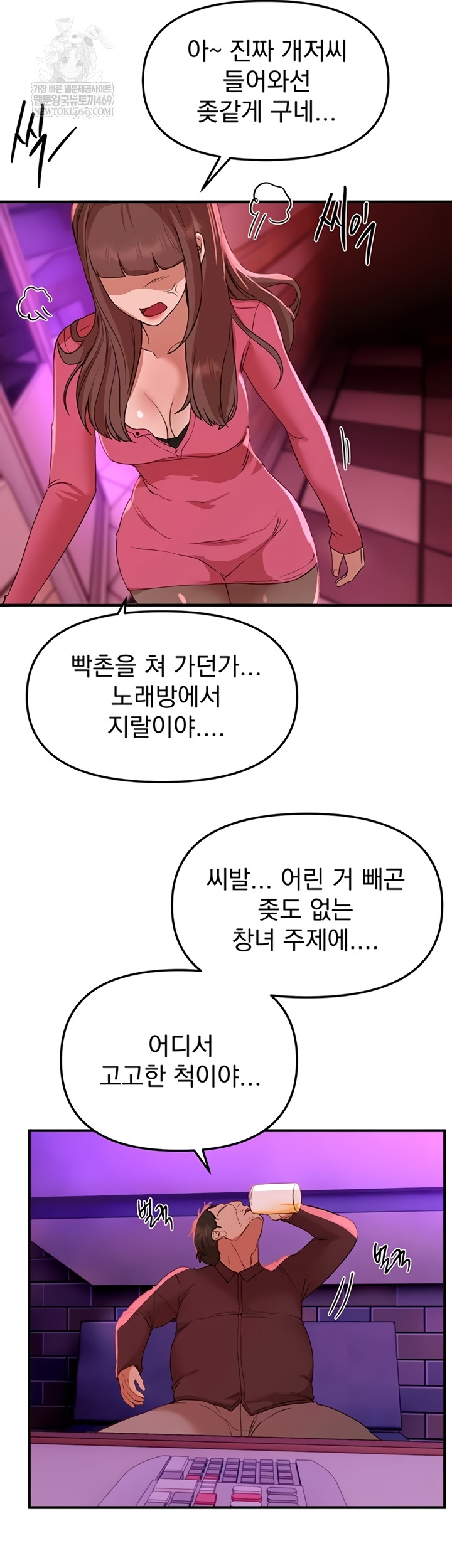 Beautiful Days Raw Chapter 66 - Page 37