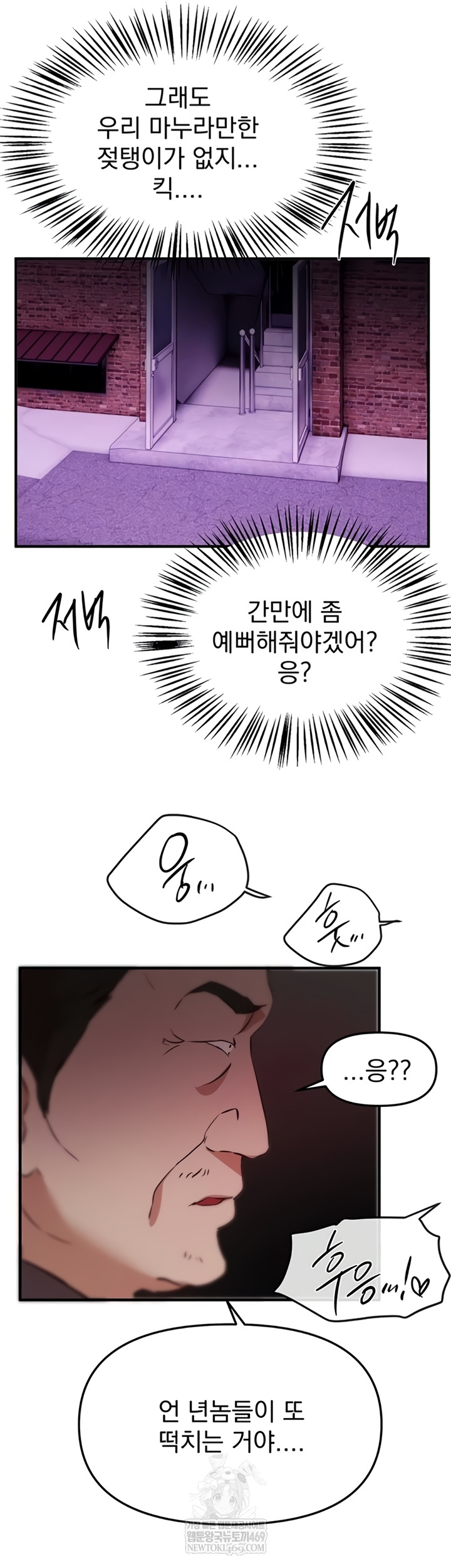 Beautiful Days Raw Chapter 66 - Page 40