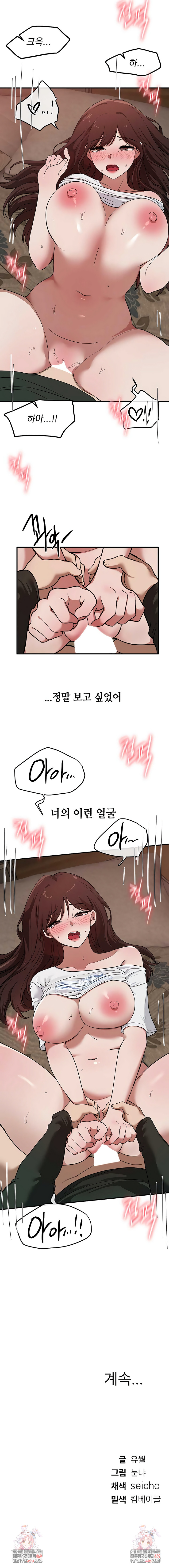 Beautiful Days Raw Chapter 78 - Page 7