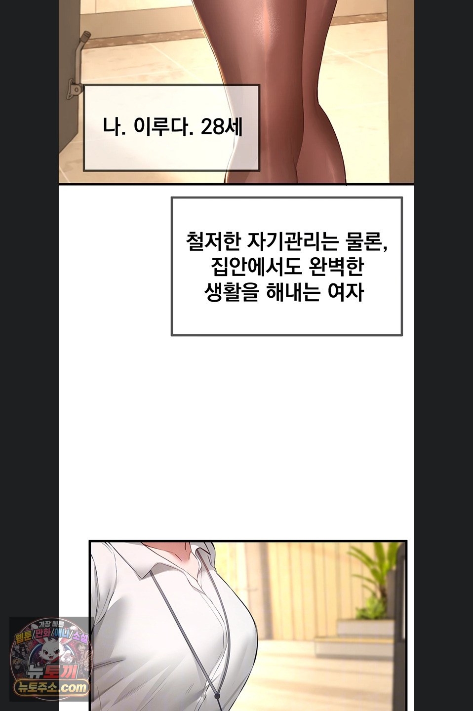 Beautiful Days Raw Chapter 82 - Page 12
