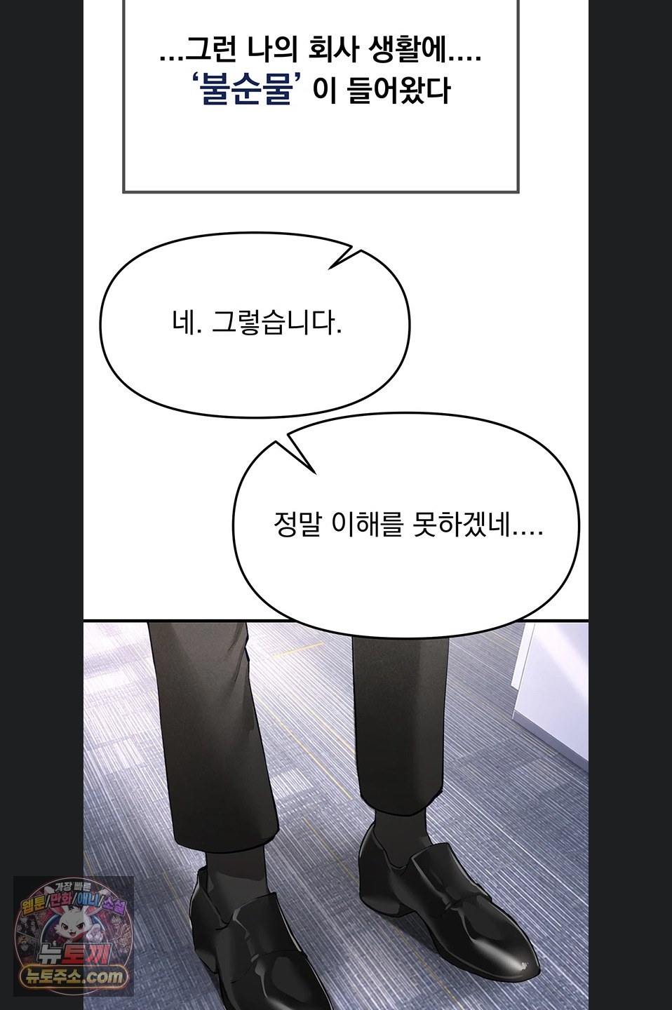 Beautiful Days Raw Chapter 82 - Page 18