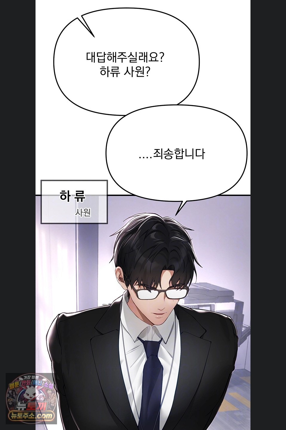 Beautiful Days Raw Chapter 82 - Page 21