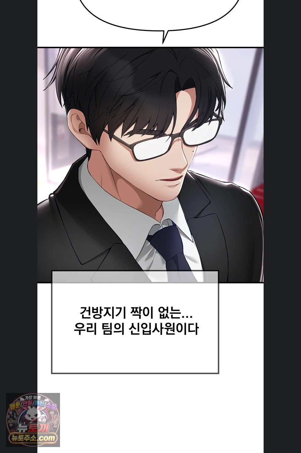 Beautiful Days Raw Chapter 82 - Page 23