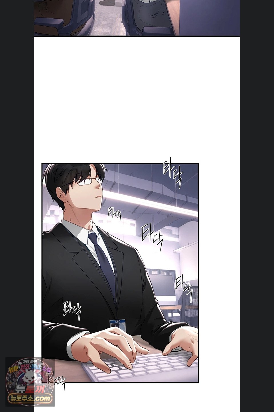 Beautiful Days Raw Chapter 82 - Page 25