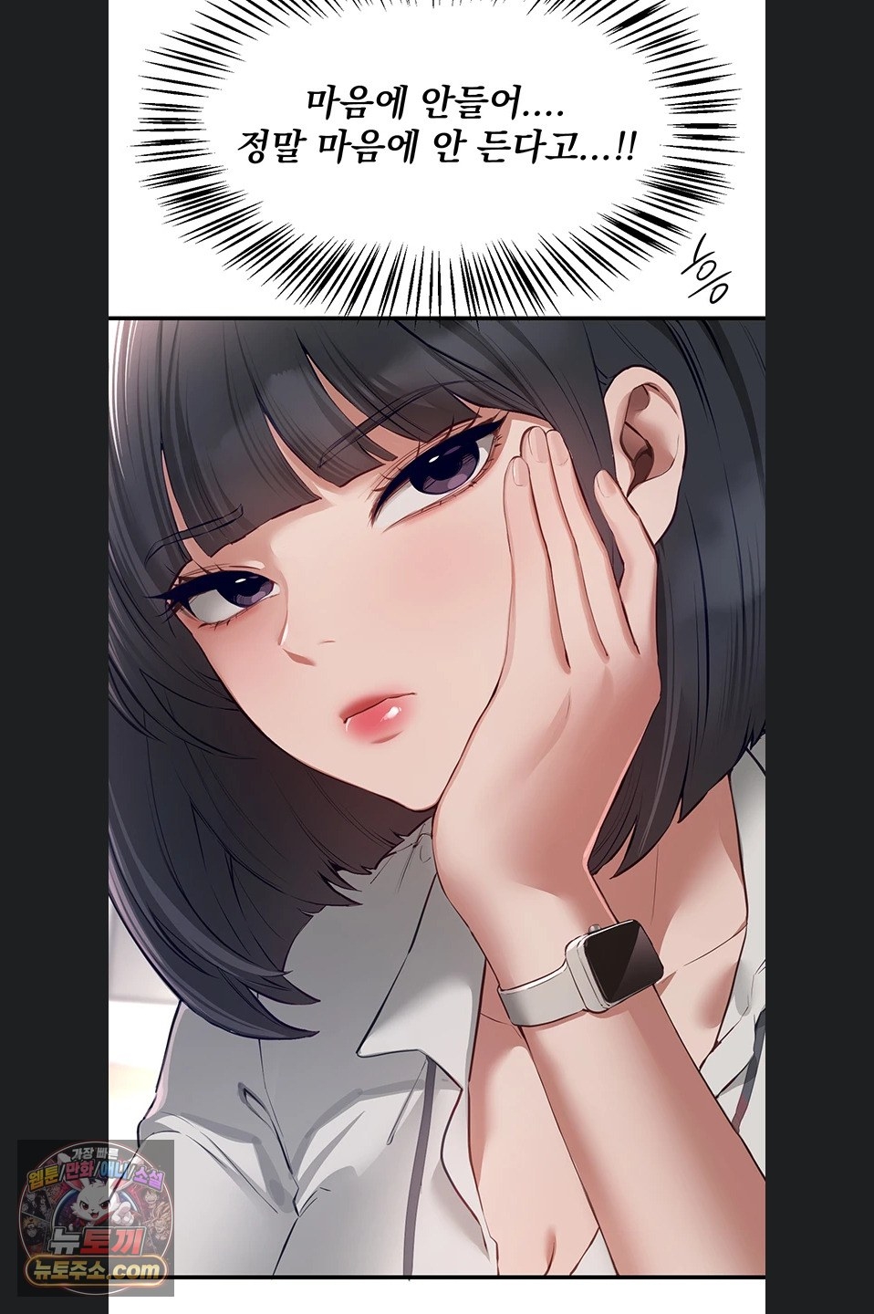 Beautiful Days Raw Chapter 82 - Page 27