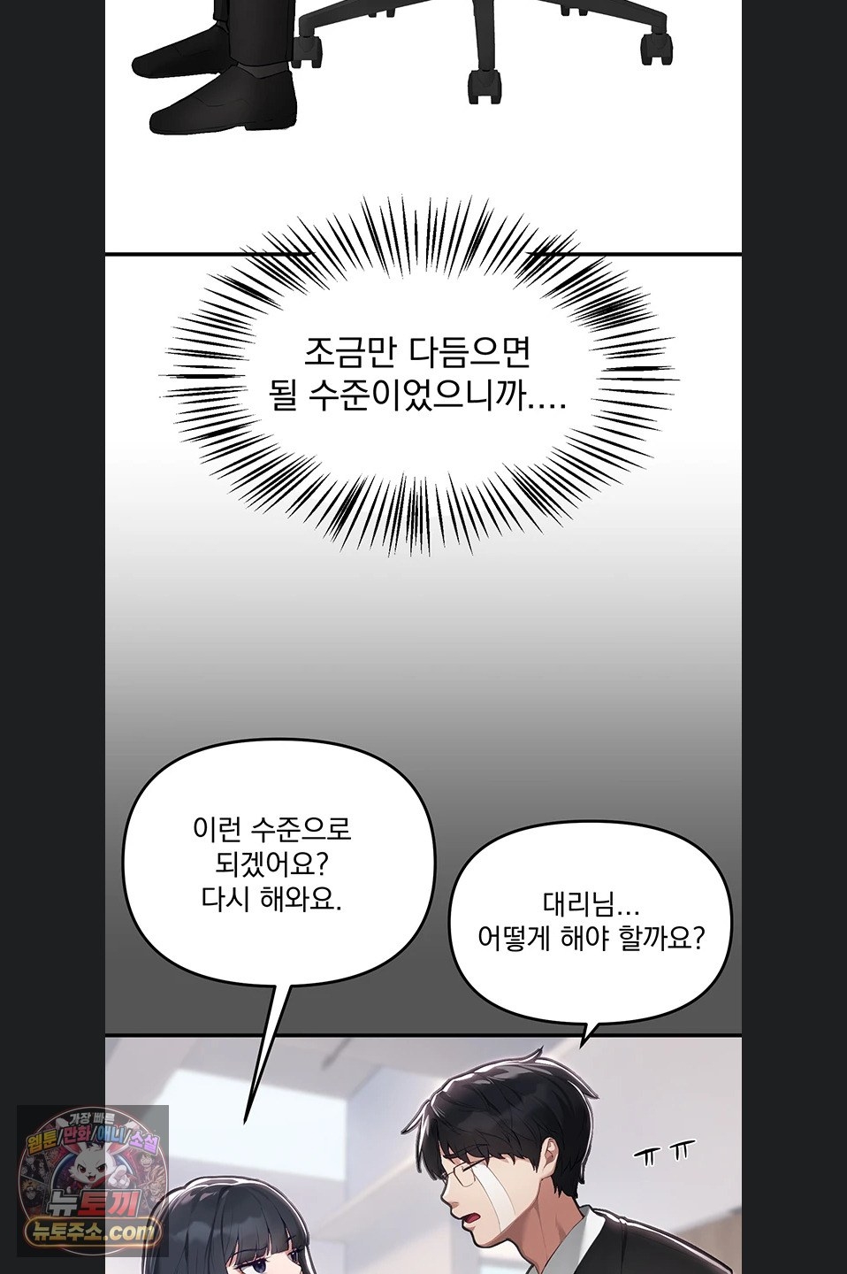 Beautiful Days Raw Chapter 82 - Page 29