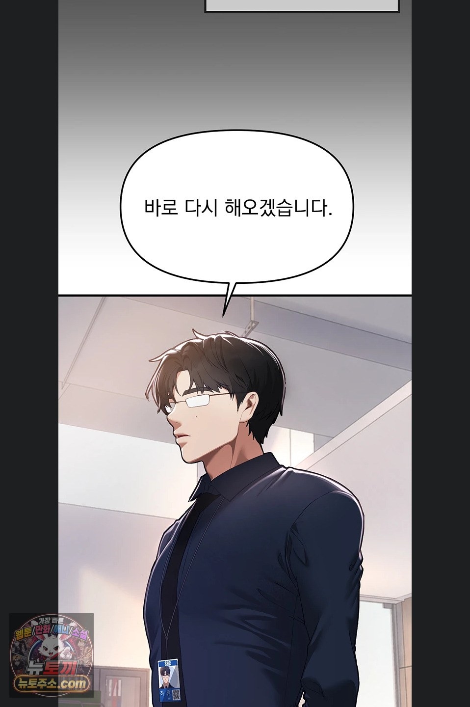 Beautiful Days Raw Chapter 82 - Page 32