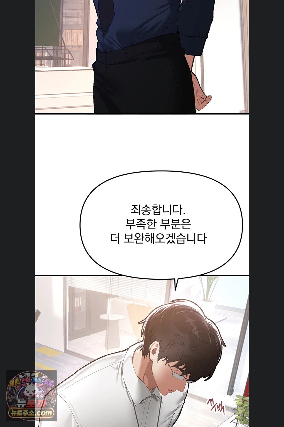 Beautiful Days Raw Chapter 82 - Page 33