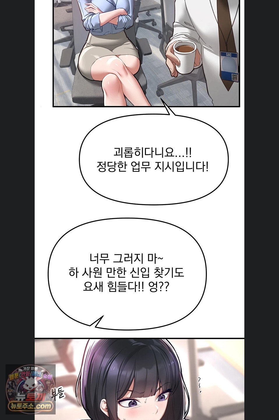 Beautiful Days Raw Chapter 82 - Page 36