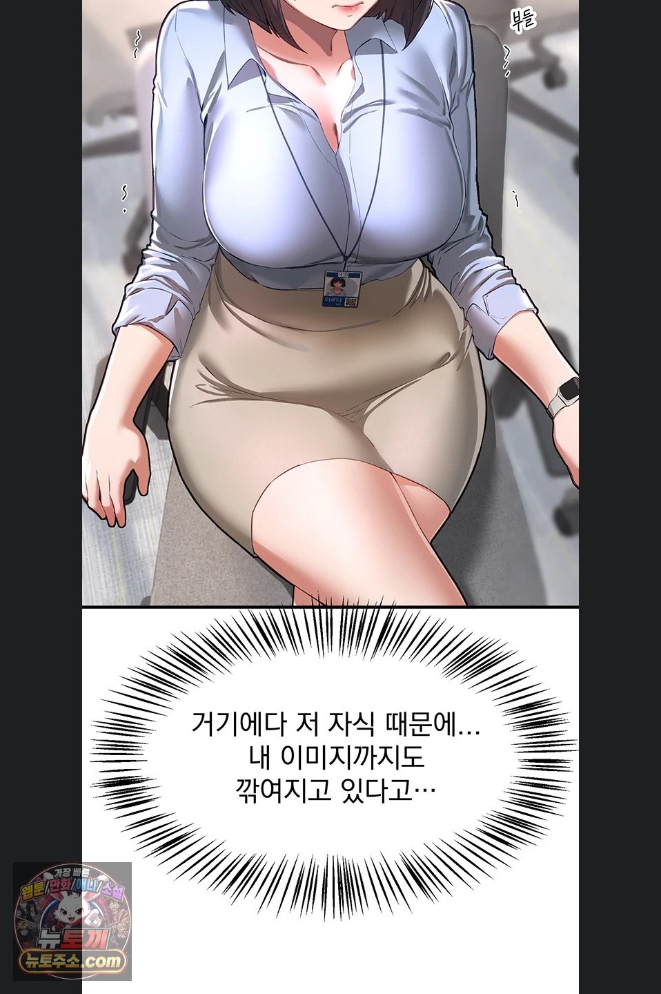 Beautiful Days Raw Chapter 82 - Page 37