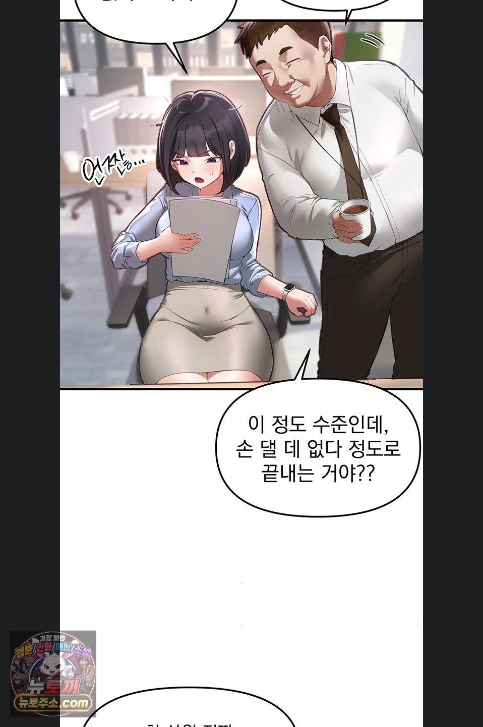 Beautiful Days Raw Chapter 82 - Page 40
