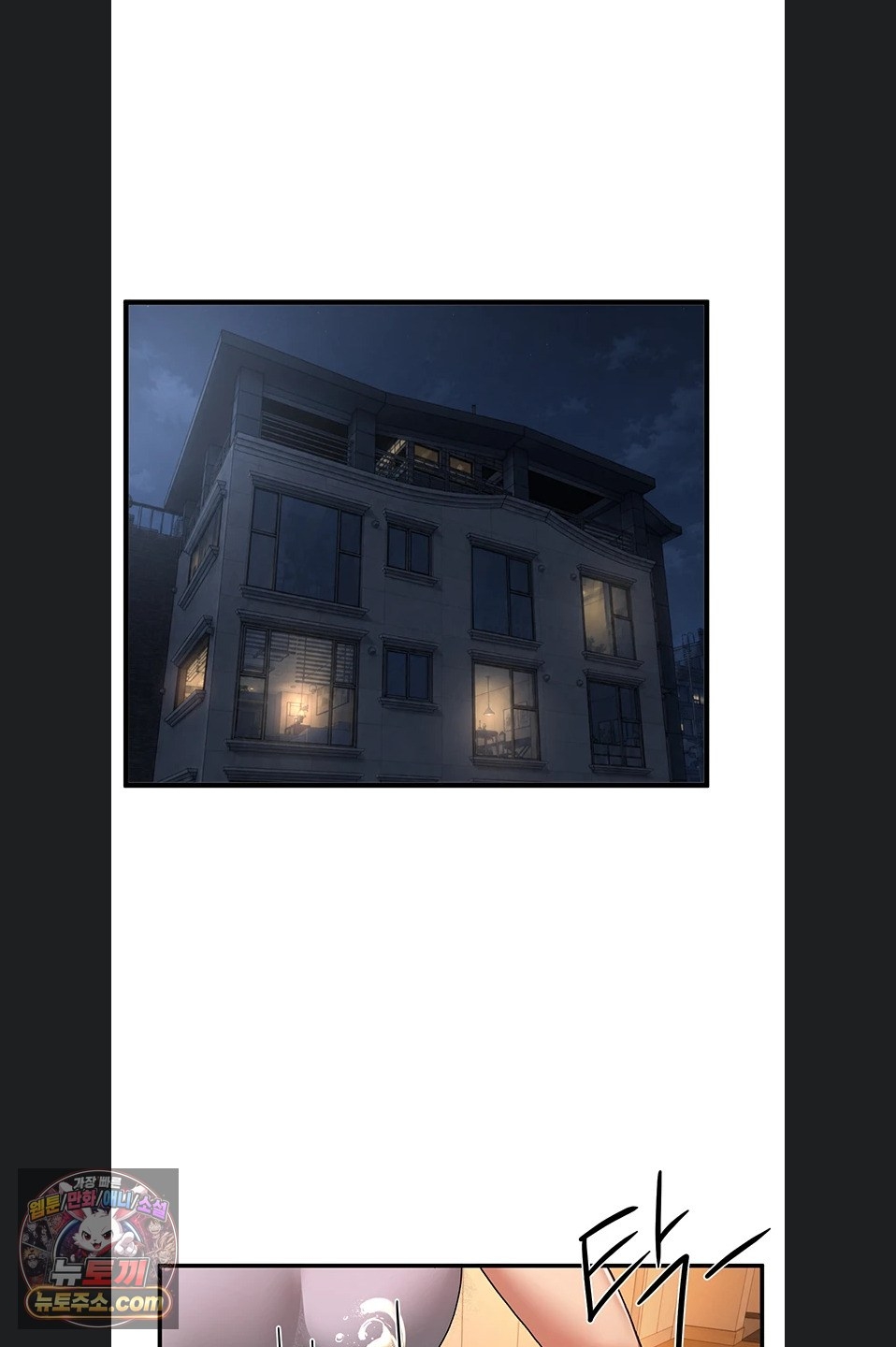 Beautiful Days Raw Chapter 82 - Page 43