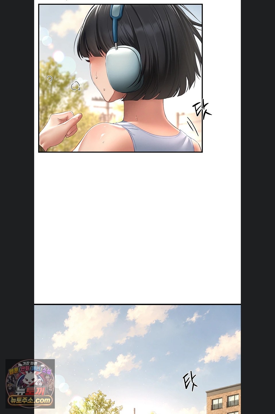 Beautiful Days Raw Chapter 82 - Page 5