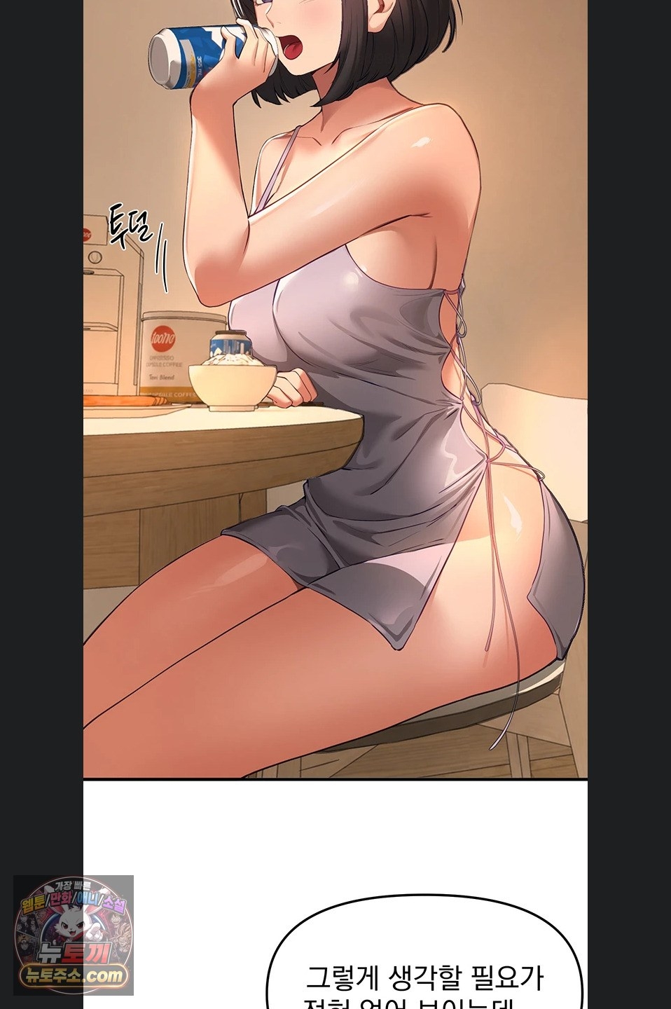 Beautiful Days Raw Chapter 82 - Page 50