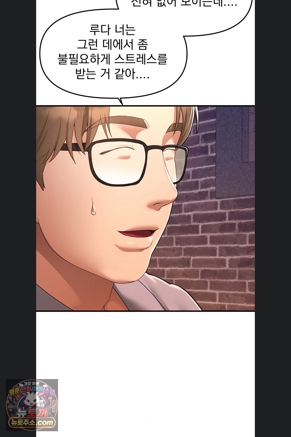 Beautiful Days Raw Chapter 82 - Page 51