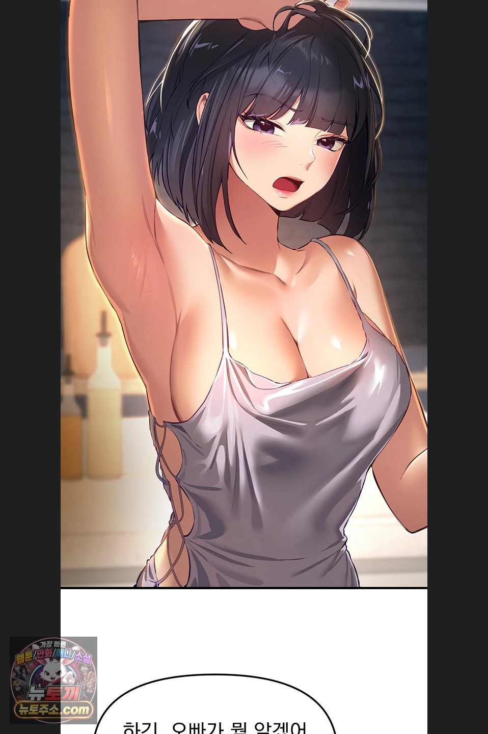 Beautiful Days Raw Chapter 82 - Page 53