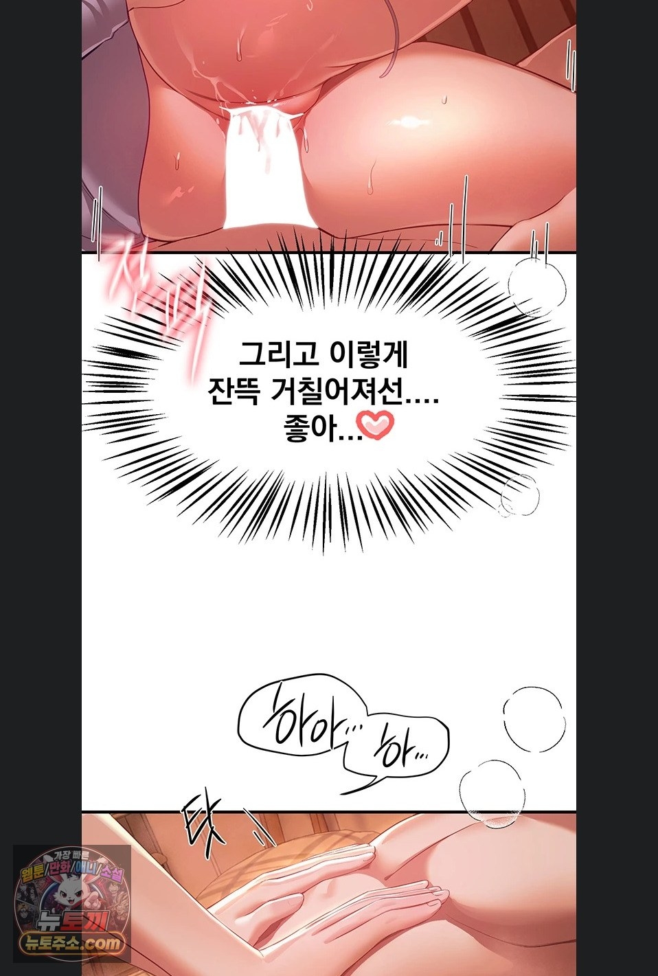 Beautiful Days Raw Chapter 82 - Page 62